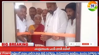 కొత్తపల్లి లో నూతన గ్రామపంచాయతీ భవనం ప్రారంభించిన మక్తల్  శాసనసభ్యులు వాకిటి శ్రీహరి