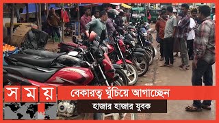 মোটরসাইকেলে ভাড়ায় যাত্রী পরিবহন করে ভাগ্য বদল ! | Khagrachhari News | SOMOY TV NEWS