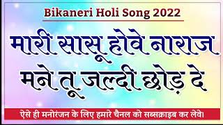 || KC Kaka Song 2022 || Bikaner Holi Song 2022 || Bikana Holi Presents ||