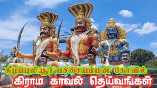 கீழப்புலியூர் பச்சையம்மன் கோவில் வரலாறு | keelapuliyur pachaiamman temple perambalur | pachaiamman