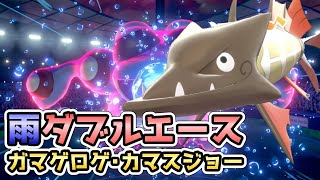 【ポケモン剣盾】雨パにペリッパー不要！？すいすい2匹でスピード勝負！【ランクマスボ級】【雨パ】