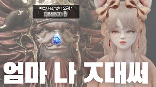 【23.02.12】 에스더 안 가면 알지?