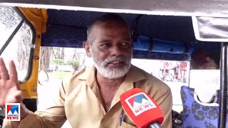 ഓട്ടോകള്‍ക്ക് സ്റ്റേറ്റ് പെര്‍മിറ്റ്; പ്രതിഷേധവുമായി തൊഴിലാളികള്‍ | Auto