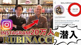 インスタ20万人越え！ルカルビナッチ氏の店舗へ潜入してみた！Around Milano Monte Napoleone street stores!