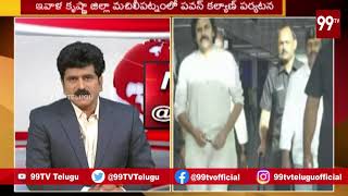 నేడు కృష్ణా జిల్లాలో పర్యటించనున్న పవన్ కళ్యాణ్ l Pawan Kalyan To Visit Machilipatnam l 99TV Telugu