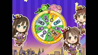 デレステ 2周年記念 宝くじ 当選結果発表 +余談