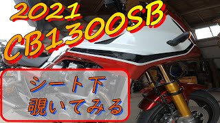 【CB1300SB/バッテリー】