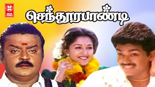 Senthoora Pandi Tamil Movie | Ft. Vijay, Vijayakanth, Gouthami, Tadimalla | Tamil Action Full Movie