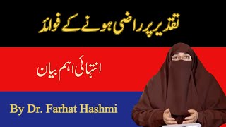 Taqdeer Par Razi Hone K Fawaeid  | By Dr Farhat Hashmi