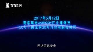 视频｜震撼！国内首部聚焦网络安全的大型专题片《第五空间》即将播出