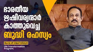 ധ്യാനത്തിലൂടെ  I Q വർദ്ധിപ്പിക്കാം | ആചാര്യശ്രീ  രാജേഷ് നയിക്കുന്ന Life Transformation Program