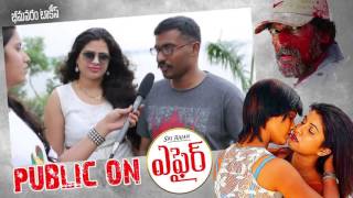 Affair Telugu Movie | Public Response | Sri Rajan | Geethanjali | Login Media