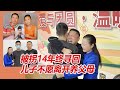 被拐14年终寻回 儿子不愿离开养父母