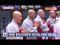 btn뉴스 천태종 중앙신도회장에 국민의힘 김형동 의원 취임