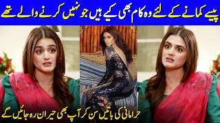 I Have Done Many Things Just To Make More Money | Hira Mani Interview | Celeb City | SC2G