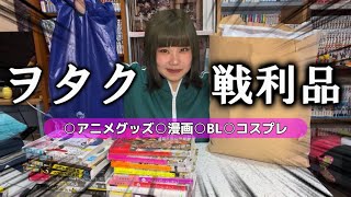 【購入品紹介】いつもよりオタク口調早口で語りすぎててしんどwwwwwwww