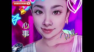 心事：Willa愛唱鄧麗君的歌第26首