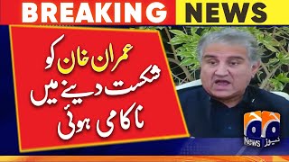 Failed to defeat PTI Chairman Imran Khan - Shah Mahmood Qureshi | Geo News