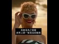 你知道嗎？在真人版電影《芭比》的開場。。。 shorts