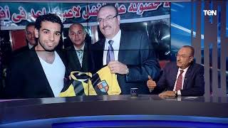 رئيس المقاولون العرب يكشف أسم النادي الذي كان ينوي التعاقد مع محمد صلاح قبل الاحتراف في بازل 💥🚨