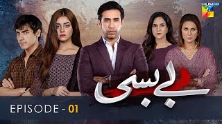 Bebasi | Episode 01 | English Subtitles | HUM TV | Drama | 12 November 2021