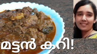 Mutton curry / മട്ടൻ കറി!