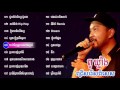 dj klang pu klang non stop collection cambodia music khmer remix songs 2016