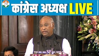 WATCH: Rajya Sabha LoP Shri Mallikarjun Kharge addresses MPs in Central Hall of Parliament.