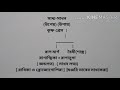 বৈষ্ণব পদাবলী সাধ্য সাধন তত্ত্ব