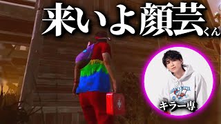 【DBD】偶然マッチした最強キラー専の顔芸さんを煽りまくるななさん【なな/切り抜き】