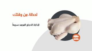 Chicken- إذابة الدجاج المجمد سريعا