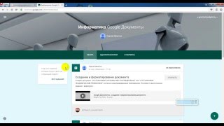 Как сдать работу в Google Документы