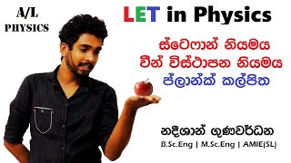 LET in Physics - Epi 12 | Nadeeshan Gunawardhane | Digital Mission of Physics