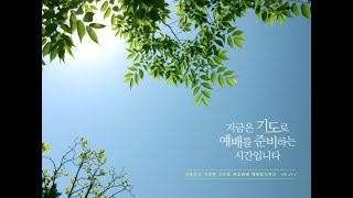 뿌리깊은교회 2022.03.20 주일 예배