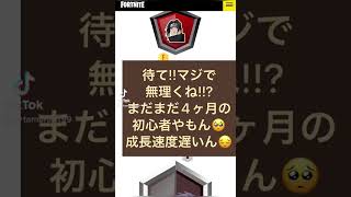 #フォートナイト NARUTOクエストがしんどい ※よく動画みたら大蛇丸が文字の下にいるの草