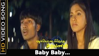 Baby Baby Song | Pudhukottaiyilirundhu Saravanan Movie | Dhanush, Yuvan Shankar Raja | Super Hits HD