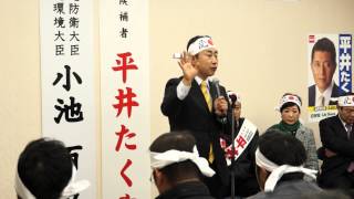 松本きみつぐ 香川県議会議員（平井たくや個人演説会）20141208