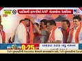 AAP leaders Dharmik Malviya and Alpesh Kathiriya joined BJP | Surat | Lok Sabha Elections 2024