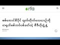 စစ်ကောင်စီပိုင် ဂျက်တိုက်လေယာဉ်ကို တရုတ်စစ်တပ်ပစ်ခတ်တဲ့ ဗီဒီယိုပျံ့နှံ့