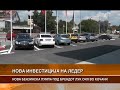 НОВА БЕНЗИНСКА ПУМПА ПОД БРЕНДОТ ЛУК ОИЛ ВО КОЧАНИ