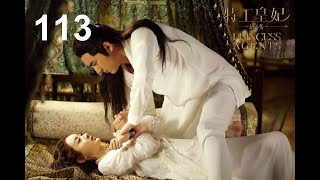 【楚乔传Princess Agents】Audiobook第113集EP113   楚乔与李策的对话