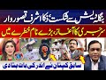 Rashid Latif's Shocking Revelation About Babar Azam | Pak Vs Ban | Suno Round Up | EP 42