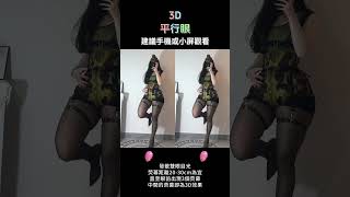 【0373】#3d #精選 #時尚 #魅魔 #禦姐 今日是個什麼造型