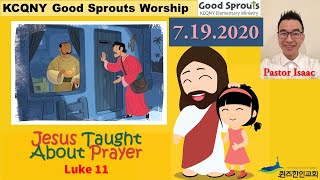 KCQ 교육부 주일예배 (초등부) - Jesus Taught About Prayer (Luke 11) = Pastor Isaac @퀸즈한인교회 : 7.19.2020