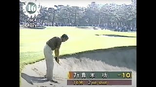 '94第21回ダンロップフェニックストーナメント優勝ジャンボ尾崎②