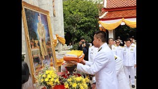 พิธีถวายผ้าพระกฐินพระราชทานกระทรวงคมนาคม  ณ วัดจันทร์กะพ้อ จังหวัดปทุมธานี (พระอารามหลวง)