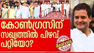 ഇരുനൂറ് സീറ്റിന് അടുത്തെത്തിയാല്‍ ബിജെപി സര്‍ക്കാര്‍ ഉണ്ടാക്കും? I  congress alliance