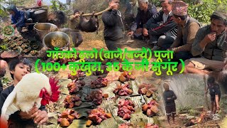 Village Traditional Worship | 100+Chicken And 35 K.G Pork Cooking and Eating Together |