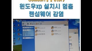 안양컴퓨터수리 포맷 중에 멈추는 현상, 윈도우7설치