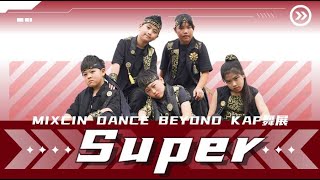 03 Super｜2024 MIXCIN《DANCE BEYOND》KIDS ARE FUTURE成果發表